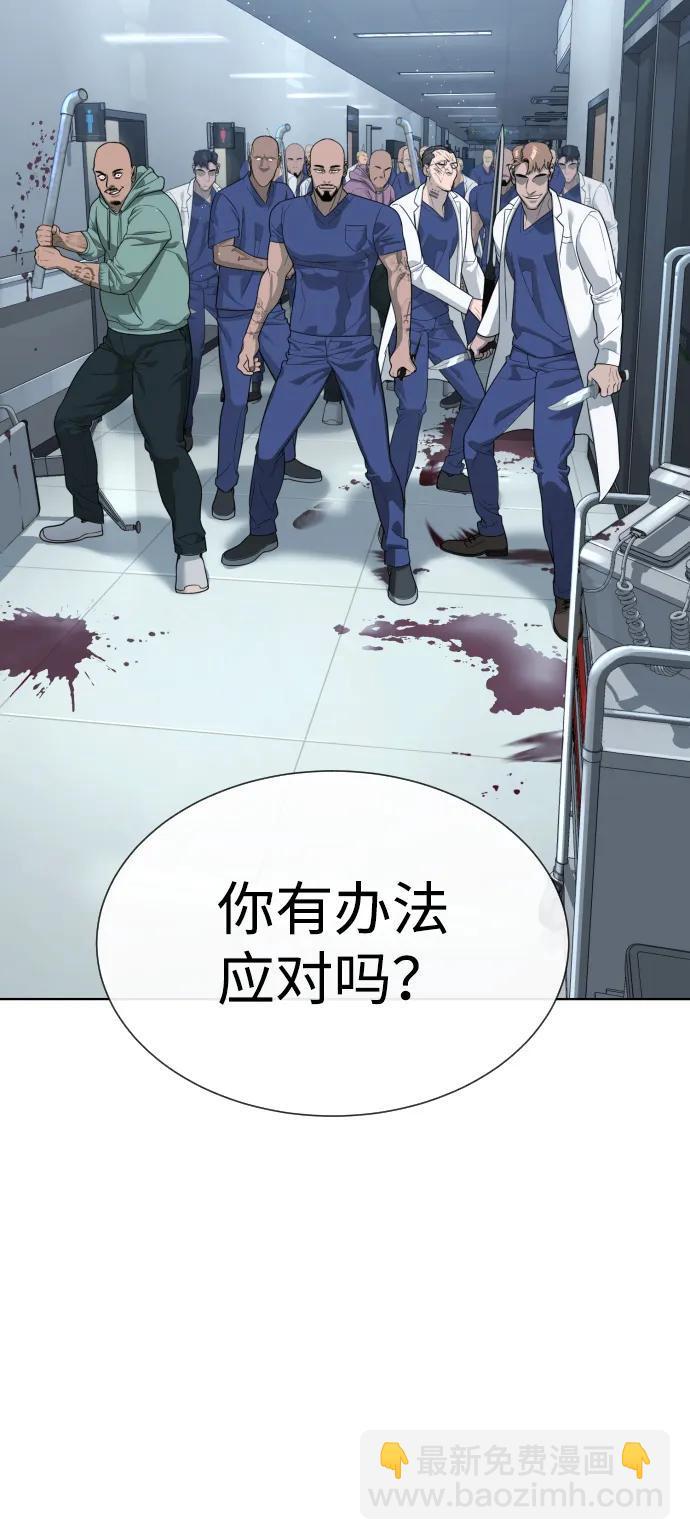 殺手巴德羅 - [第20話] 1挑100的戰鬥(1/3) - 4