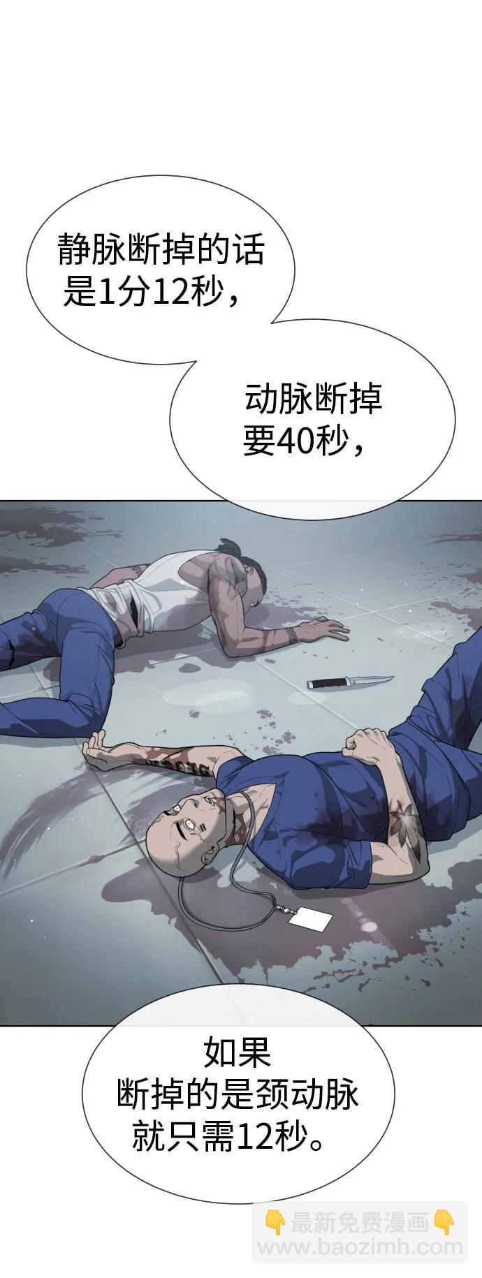 殺手巴德羅 - [第20話] 1挑100的戰鬥(1/3) - 3