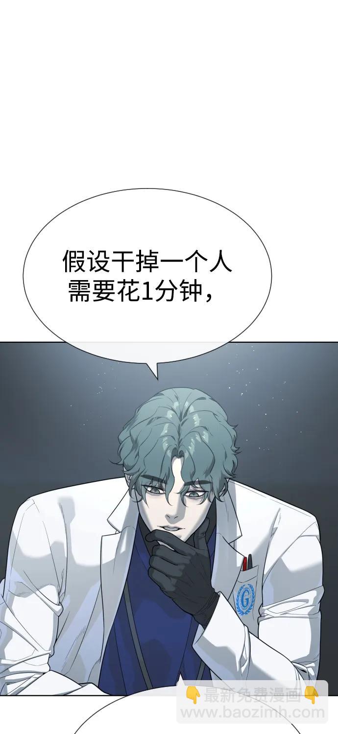 殺手巴德羅 - [第20話] 1挑100的戰鬥(1/3) - 4