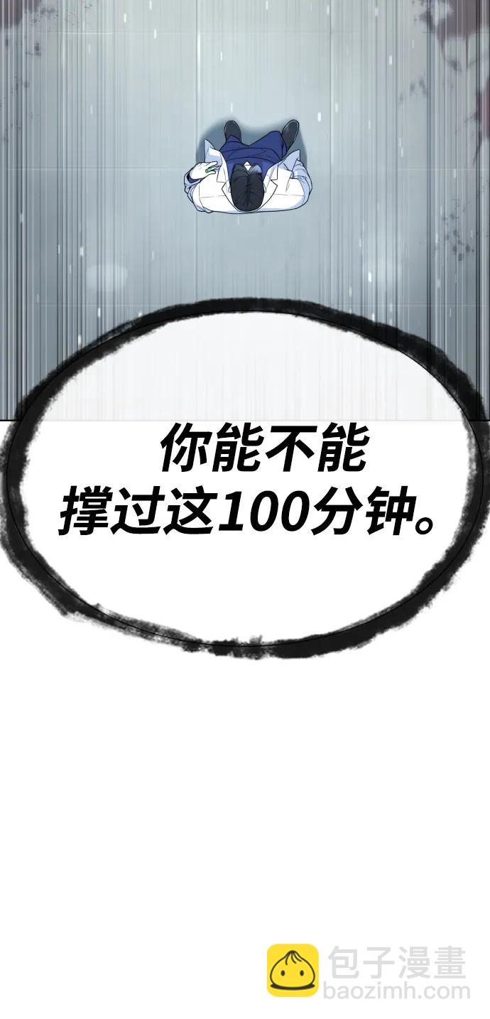 [第20话] 1挑100的战斗7