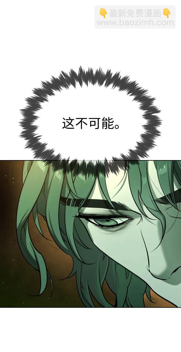 殺手巴德羅 - [第22話] 那丹尼爾的秘密(1/4) - 4