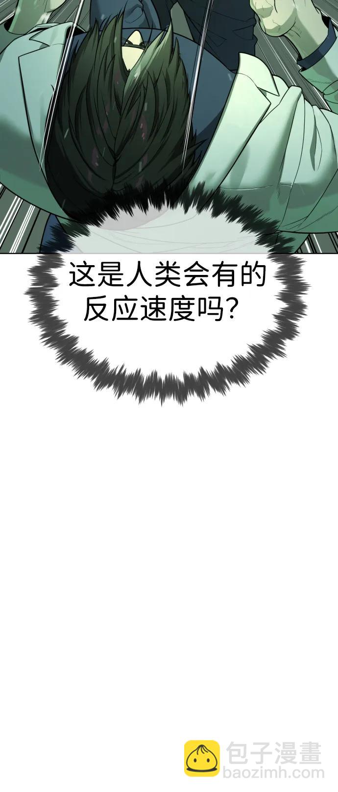 殺手巴德羅 - [第22話] 那丹尼爾的秘密(1/4) - 2