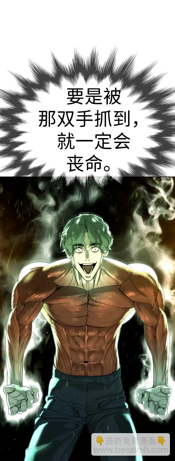 殺手巴德羅 - [第22話] 那丹尼爾的秘密(1/4) - 2