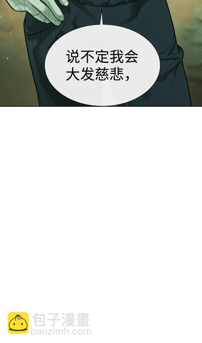 殺手巴德羅 - [第22話] 那丹尼爾的秘密(1/4) - 8