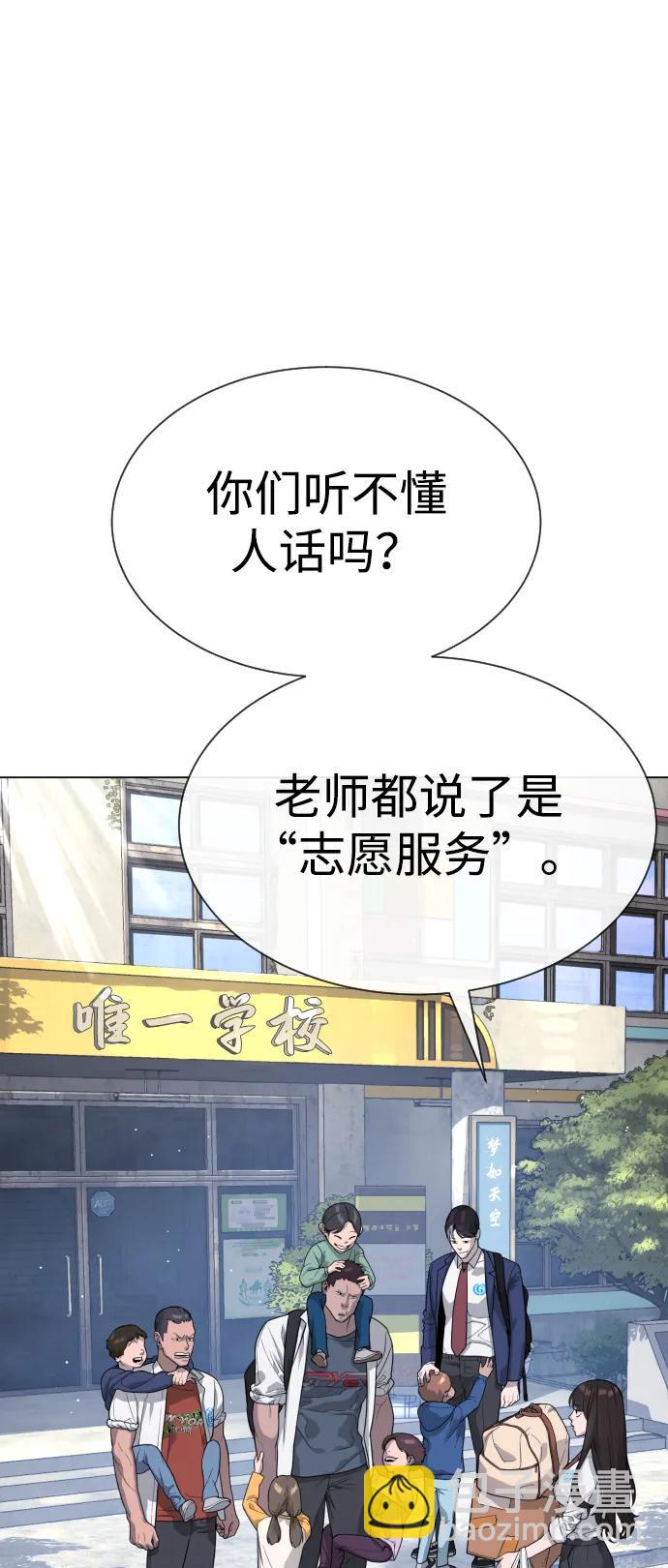 殺手巴德羅 - [第24話] 可疑的志願服務(1/4) - 3