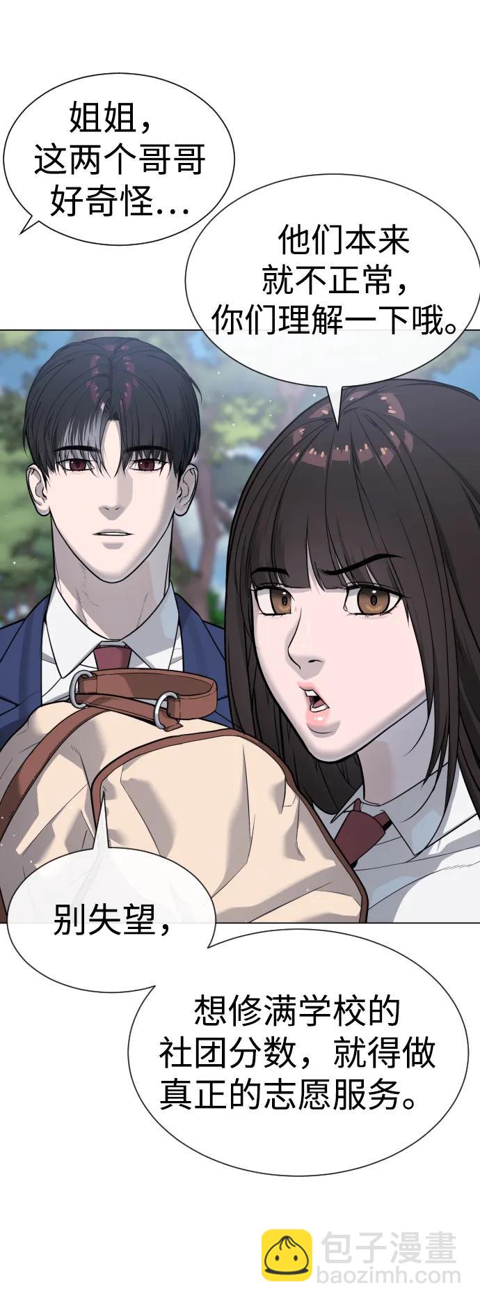 殺手巴德羅 - [第24話] 可疑的志願服務(1/4) - 5