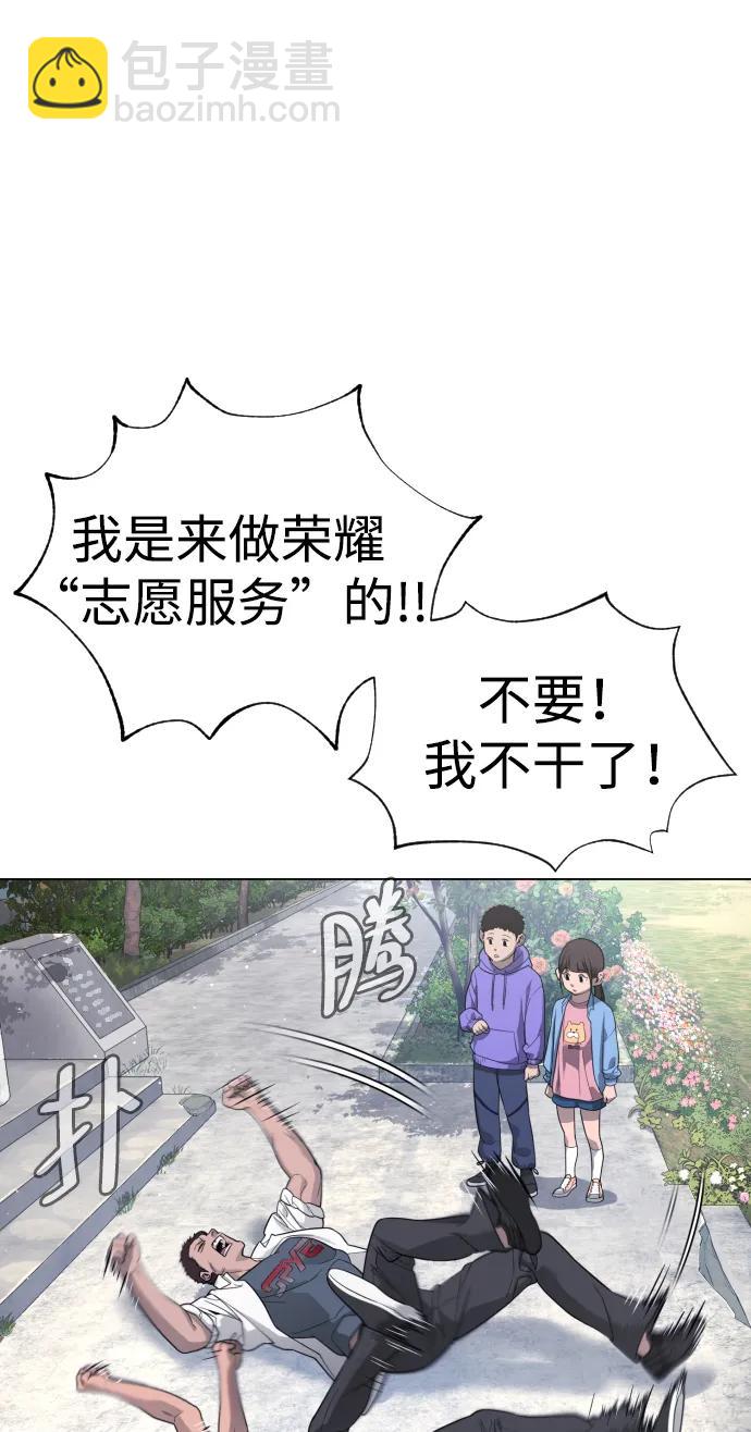 殺手巴德羅 - [第24話] 可疑的志願服務(1/4) - 6