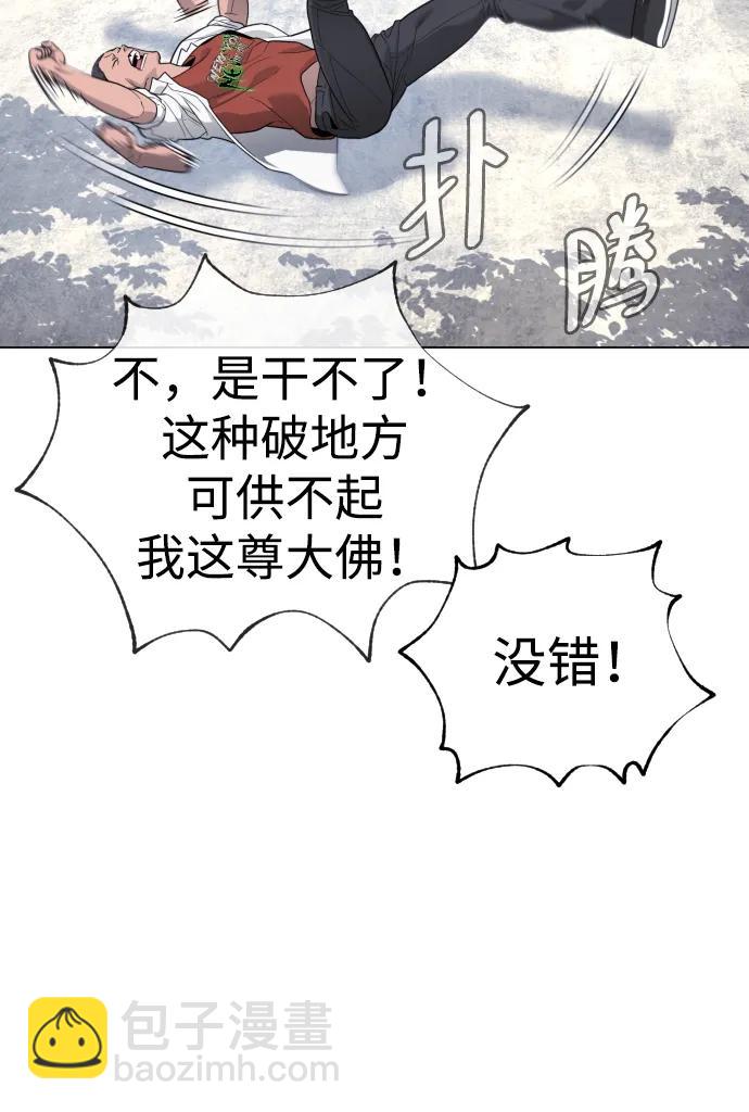 殺手巴德羅 - [第24話] 可疑的志願服務(1/4) - 7