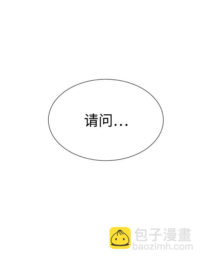 殺手巴德羅 - [第24話] 可疑的志願服務(1/4) - 8
