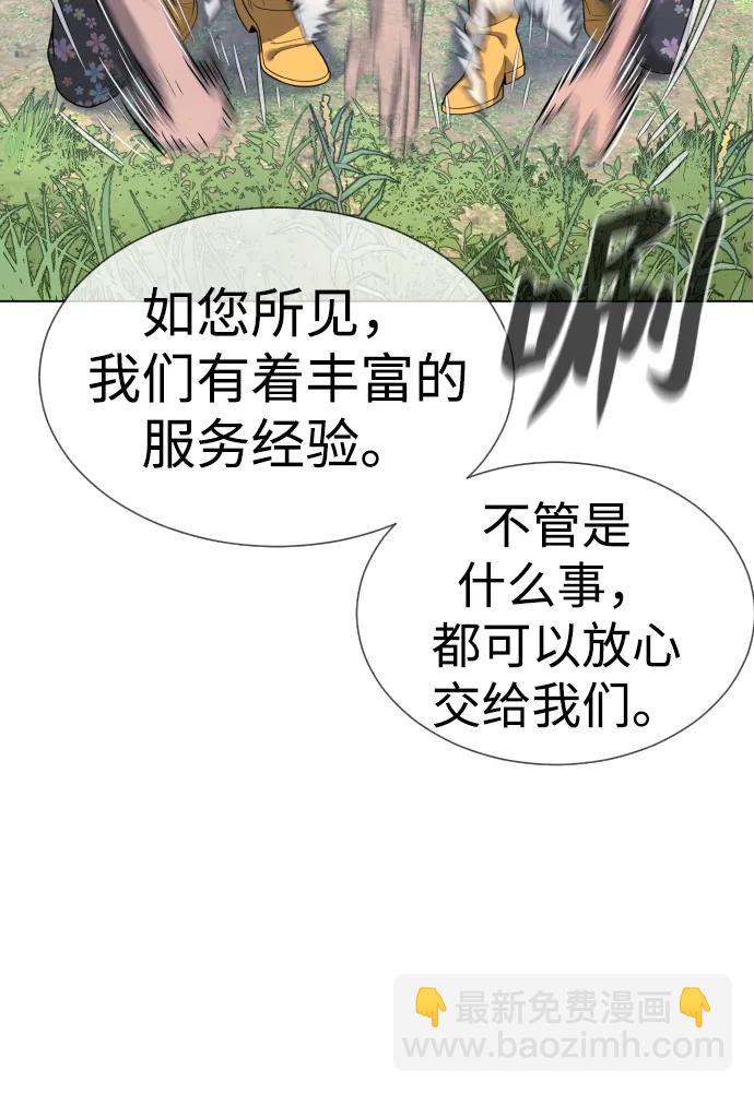 殺手巴德羅 - [第24話] 可疑的志願服務(1/4) - 5