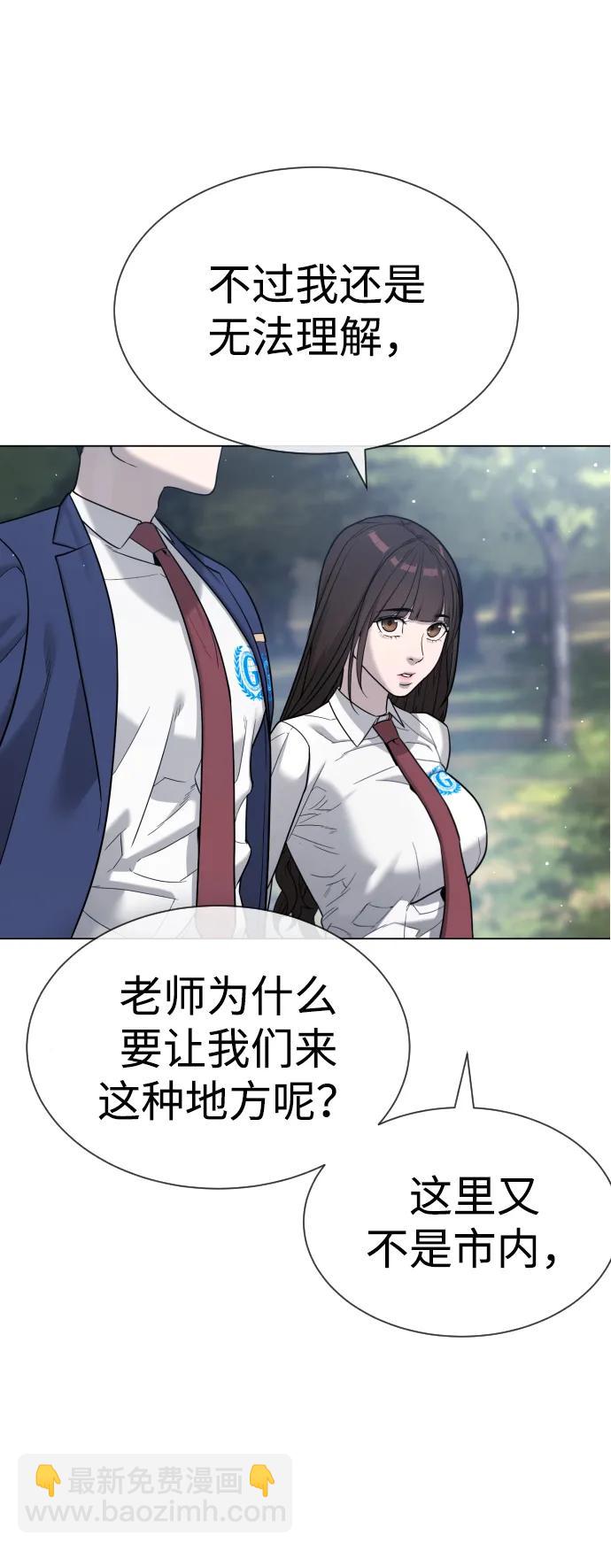 殺手巴德羅 - [第24話] 可疑的志願服務(1/4) - 7