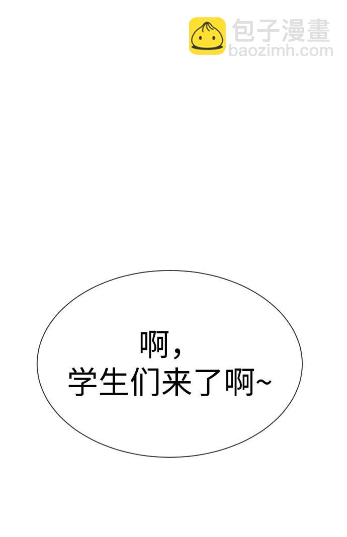 殺手巴德羅 - [第24話] 可疑的志願服務(1/4) - 4