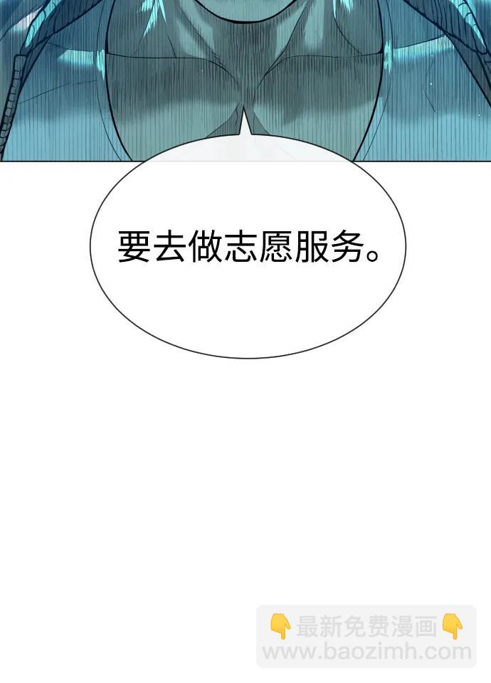 殺手巴德羅 - [第24話] 可疑的志願服務(1/4) - 4