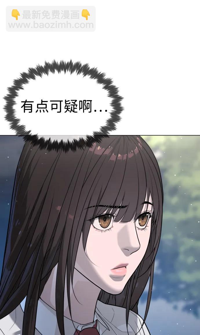 殺手巴德羅 - [第24話] 可疑的志願服務(1/4) - 3