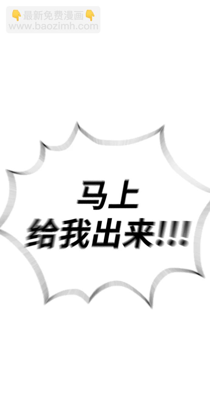 殺手巴德羅 - [第24話] 可疑的志願服務(1/4) - 5