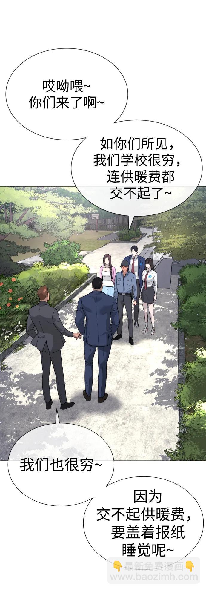 殺手巴德羅 - [第24話] 可疑的志願服務(1/4) - 8