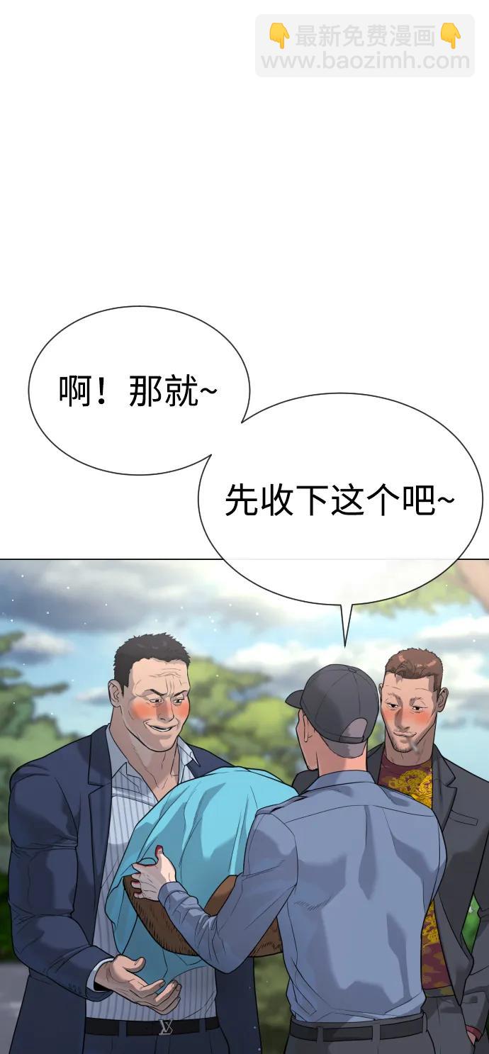 殺手巴德羅 - [第24話] 可疑的志願服務(1/4) - 1