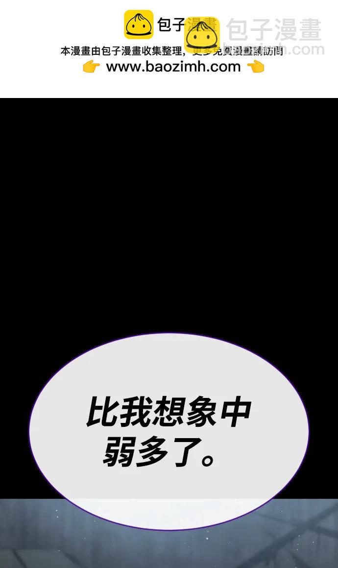 殺手巴德羅 - [第26話] 使徒西蒙VS使徒西蒙(1/4) - 8
