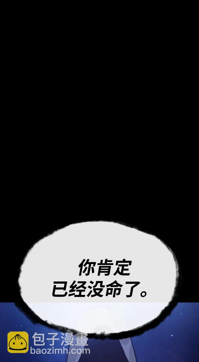 殺手巴德羅 - [第26話] 使徒西蒙VS使徒西蒙(1/4) - 3