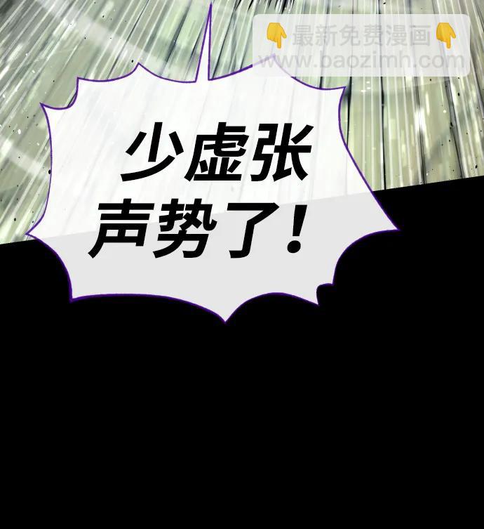 殺手巴德羅 - [第26話] 使徒西蒙VS使徒西蒙(1/4) - 7