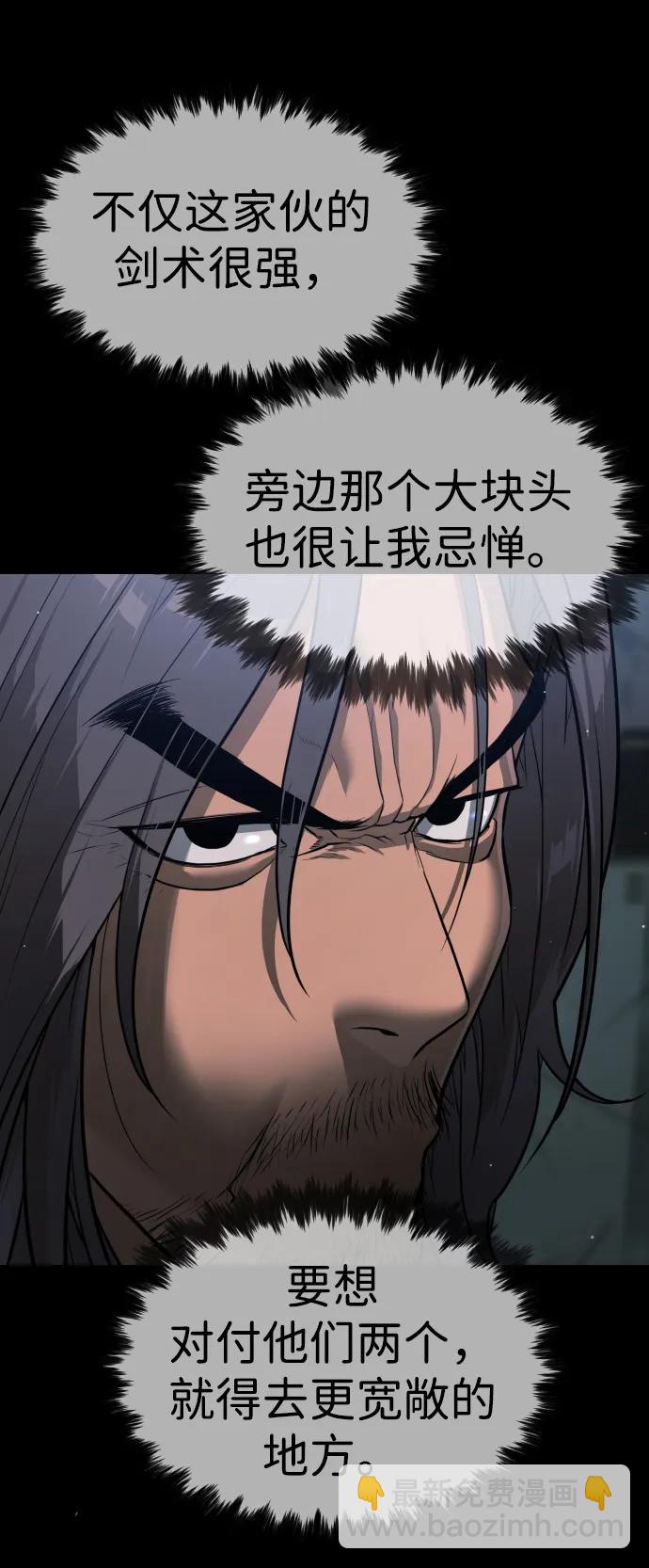 殺手巴德羅 - [第26話] 使徒西蒙VS使徒西蒙(1/4) - 8