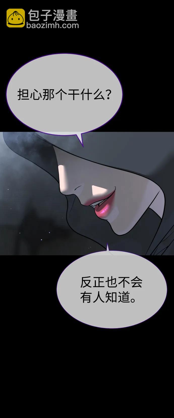 殺手巴德羅 - [第26話] 使徒西蒙VS使徒西蒙(1/4) - 5