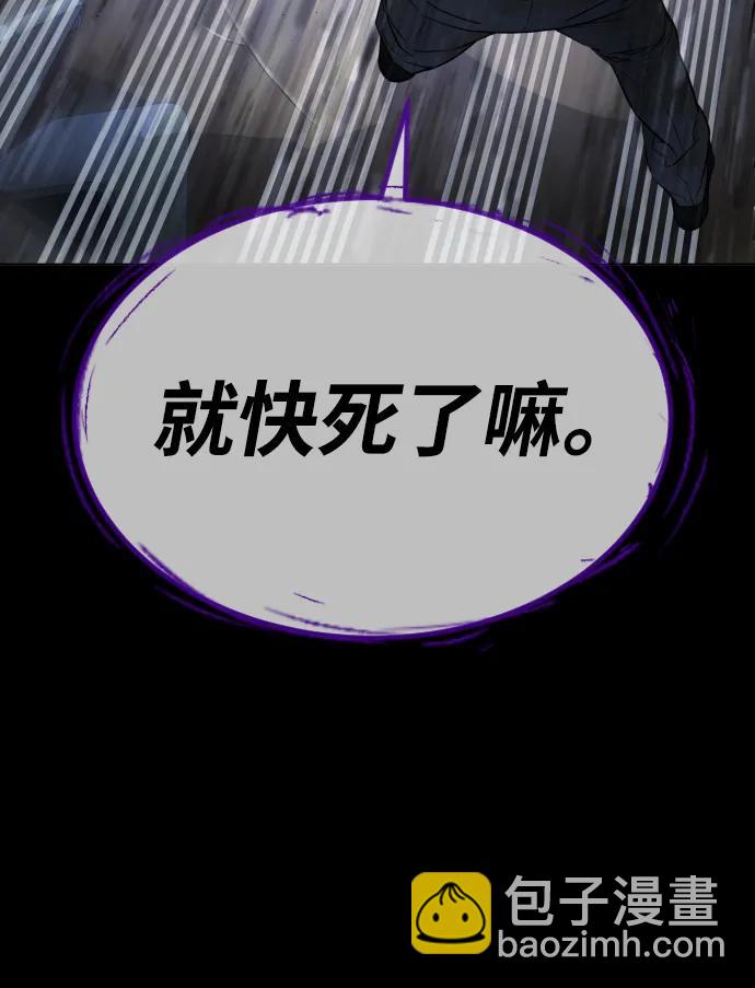 殺手巴德羅 - [第26話] 使徒西蒙VS使徒西蒙(1/4) - 7