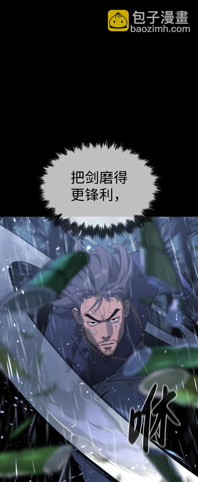 殺手巴德羅 - [第26話] 使徒西蒙VS使徒西蒙(1/4) - 6