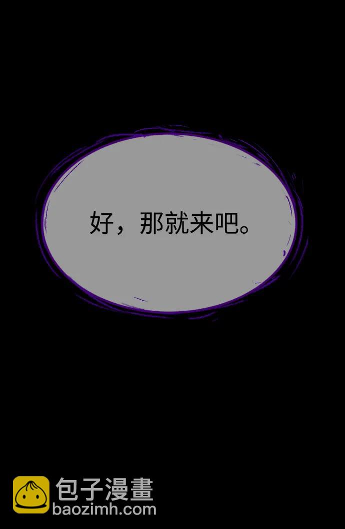 殺手巴德羅 - [第26話] 使徒西蒙VS使徒西蒙(1/4) - 4