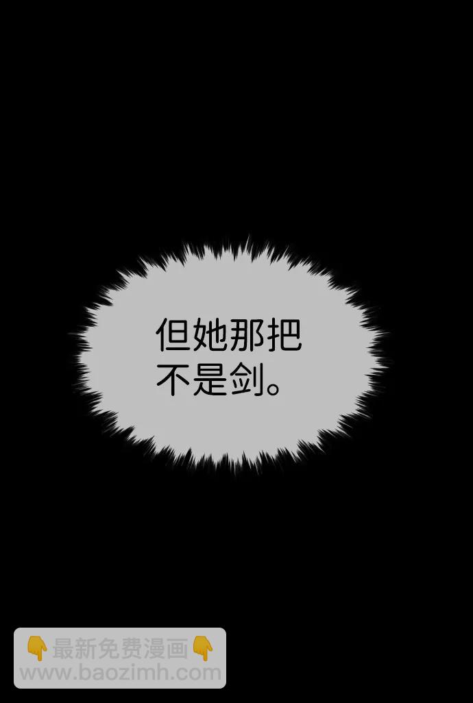 殺手巴德羅 - [第26話] 使徒西蒙VS使徒西蒙(1/4) - 8