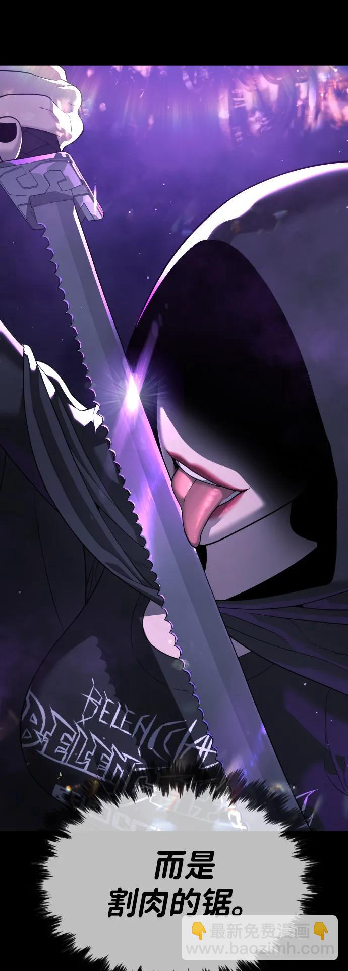 殺手巴德羅 - [第26話] 使徒西蒙VS使徒西蒙(1/4) - 1