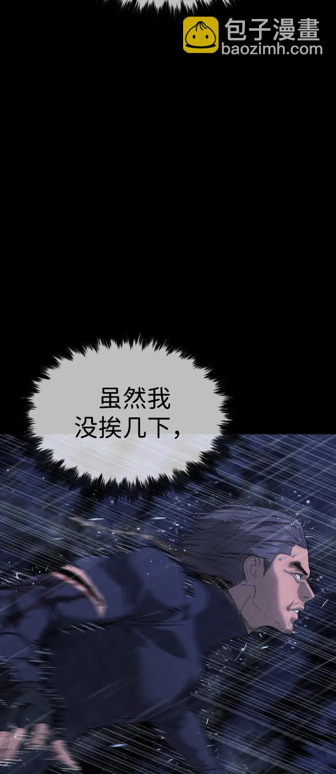 殺手巴德羅 - [第26話] 使徒西蒙VS使徒西蒙(1/4) - 2