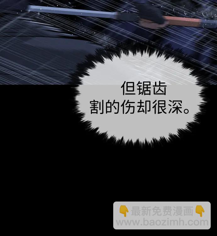 殺手巴德羅 - [第26話] 使徒西蒙VS使徒西蒙(1/4) - 3