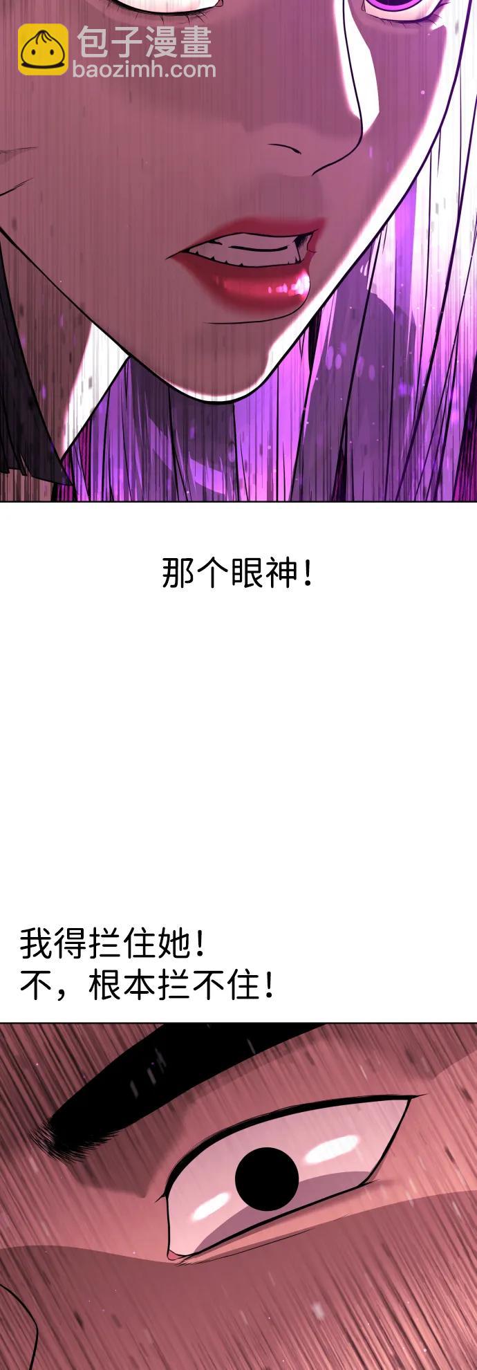 殺手巴德羅 - [第32話] 螺線斬(1/3) - 6