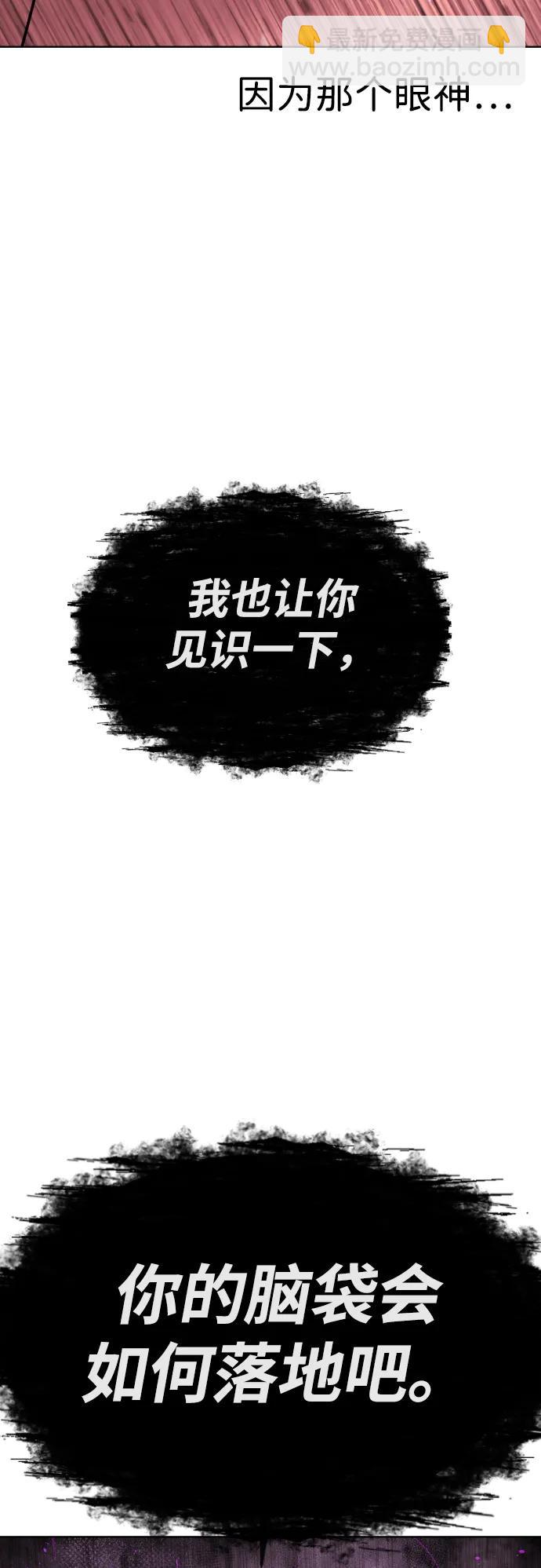 殺手巴德羅 - [第32話] 螺線斬(1/3) - 7