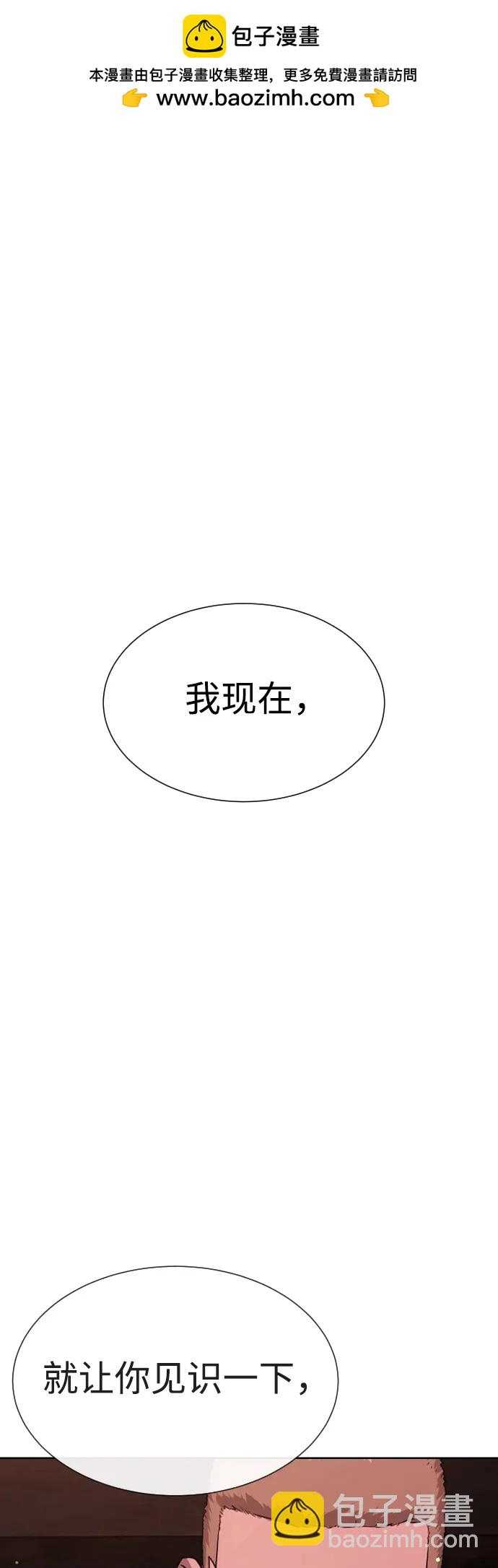 殺手巴德羅 - [第32話] 螺線斬(1/3) - 2