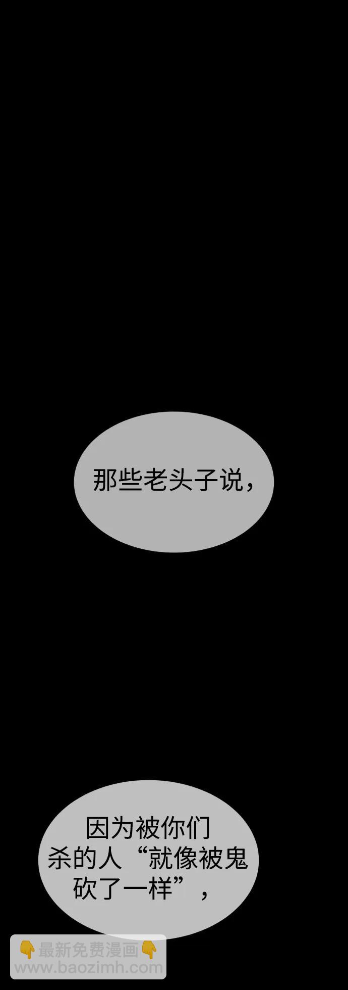 殺手巴德羅 - [第32話] 螺線斬(1/3) - 5