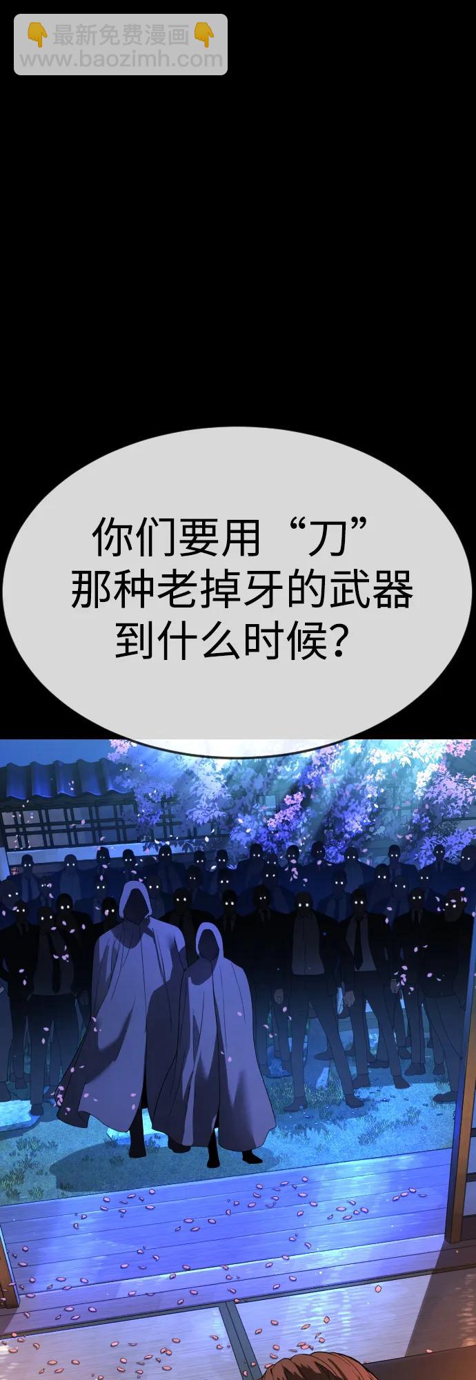 殺手巴德羅 - [第32話] 螺線斬(1/3) - 7