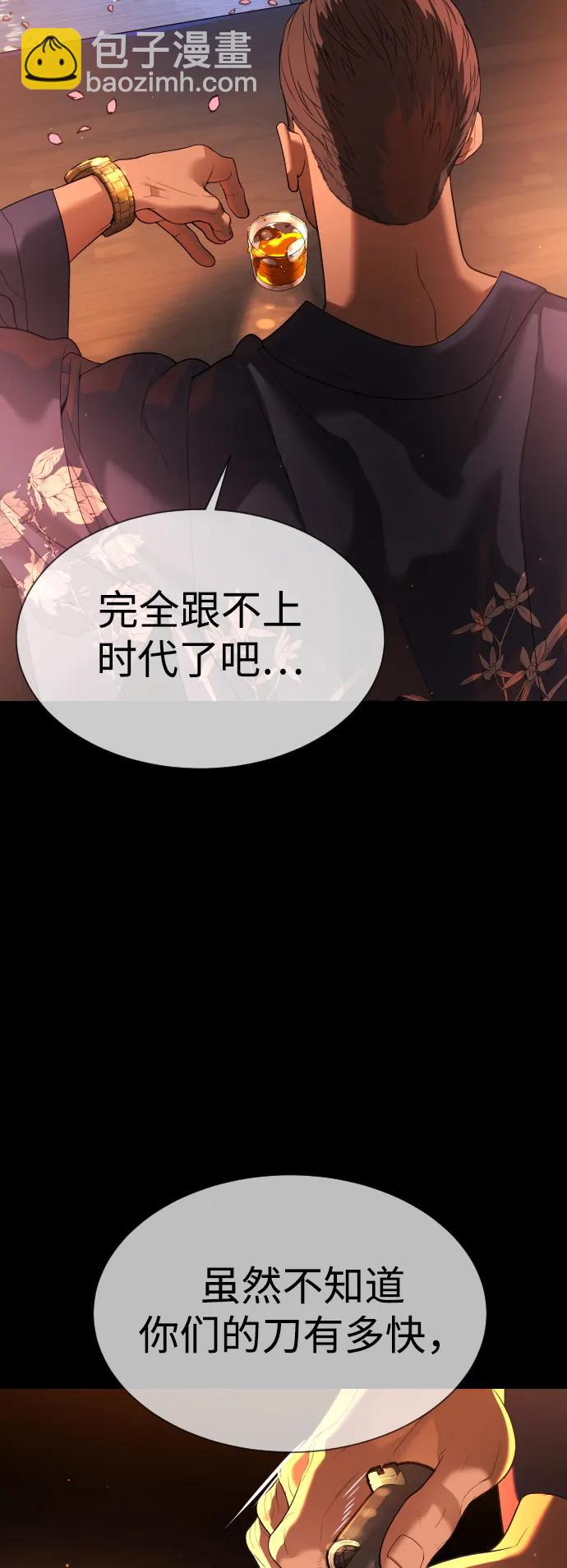 殺手巴德羅 - [第32話] 螺線斬(1/3) - 8