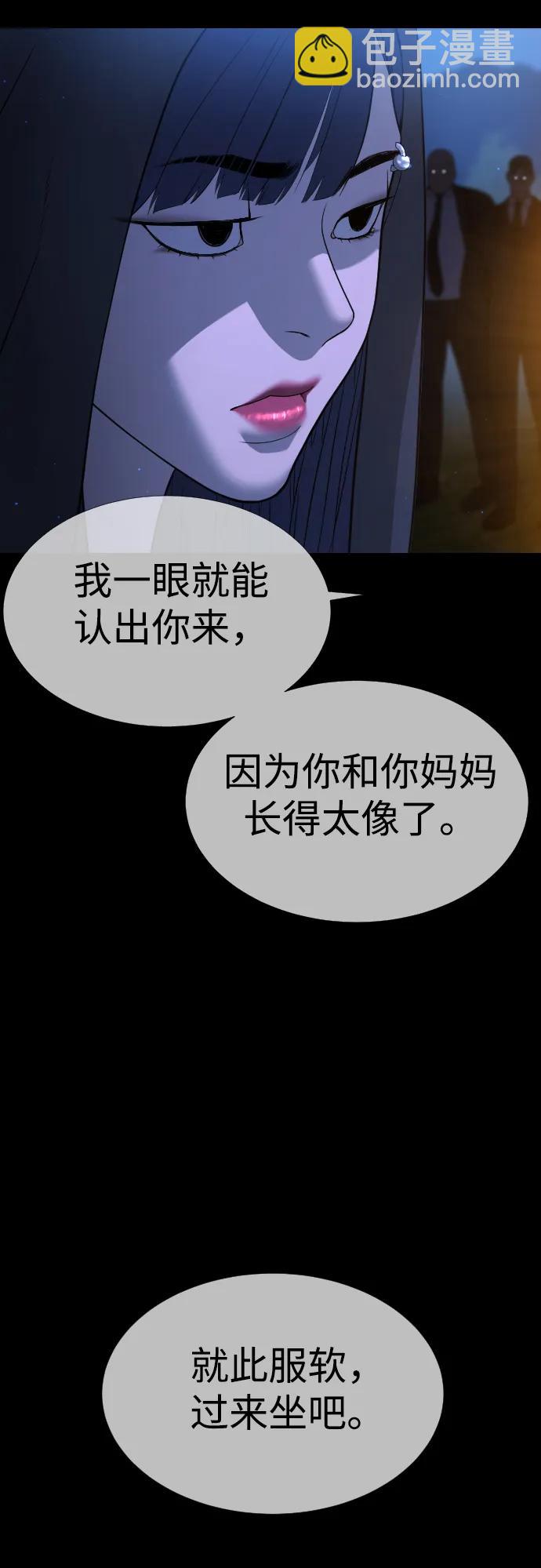 殺手巴德羅 - [第32話] 螺線斬(1/3) - 3