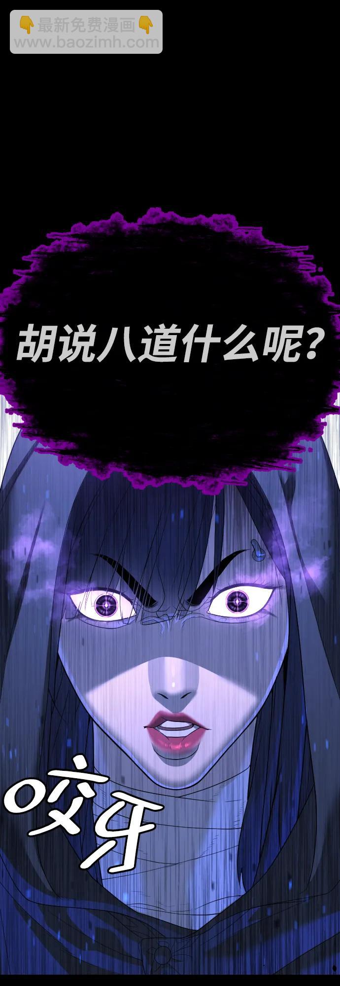 殺手巴德羅 - [第32話] 螺線斬(1/3) - 5