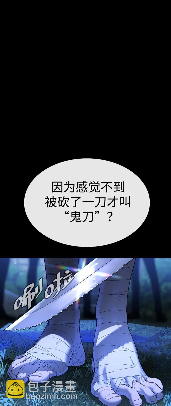 殺手巴德羅 - [第32話] 螺線斬(1/3) - 6