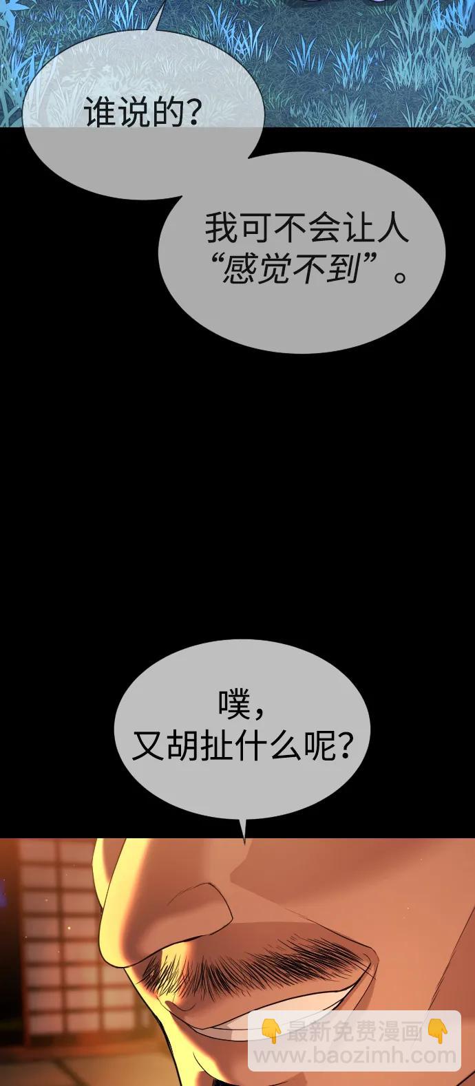 殺手巴德羅 - [第32話] 螺線斬(1/3) - 7
