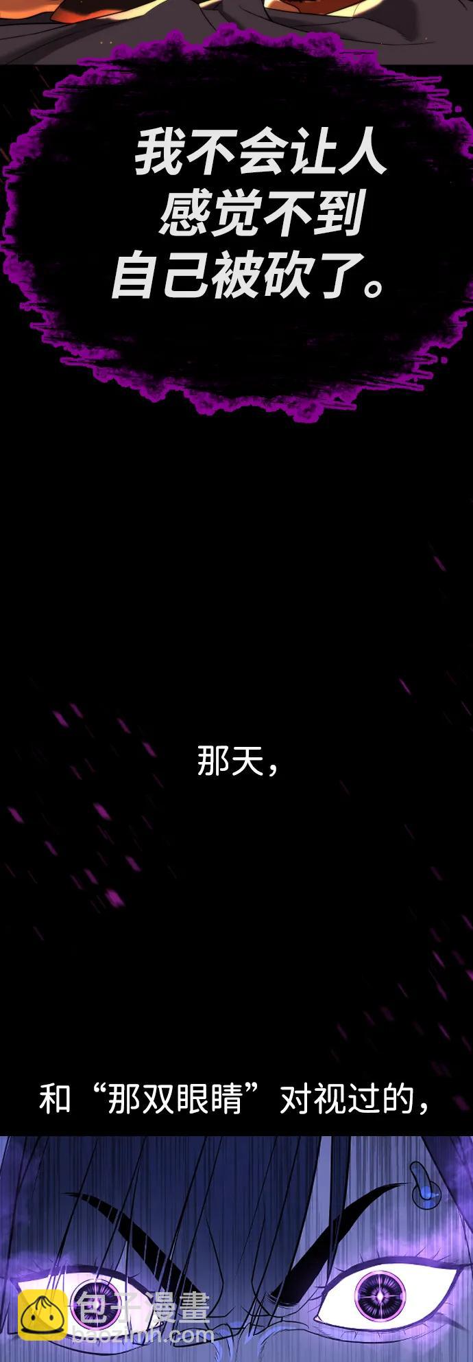 殺手巴德羅 - [第32話] 螺線斬(1/3) - 7