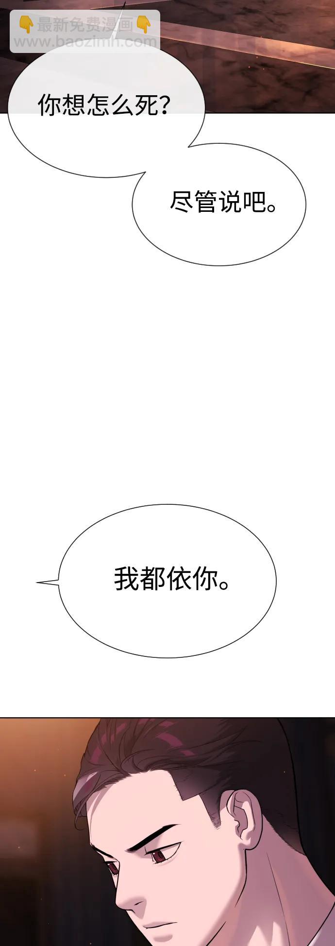 殺手巴德羅 - [第32話] 螺線斬(1/3) - 3