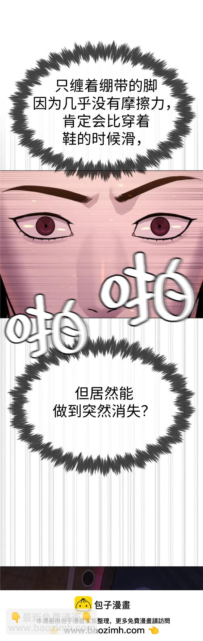 殺手巴德羅 - [第32話] 螺線斬(1/3) - 2