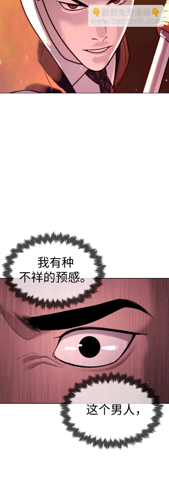 殺手巴德羅 - [第32話] 螺線斬(1/3) - 1