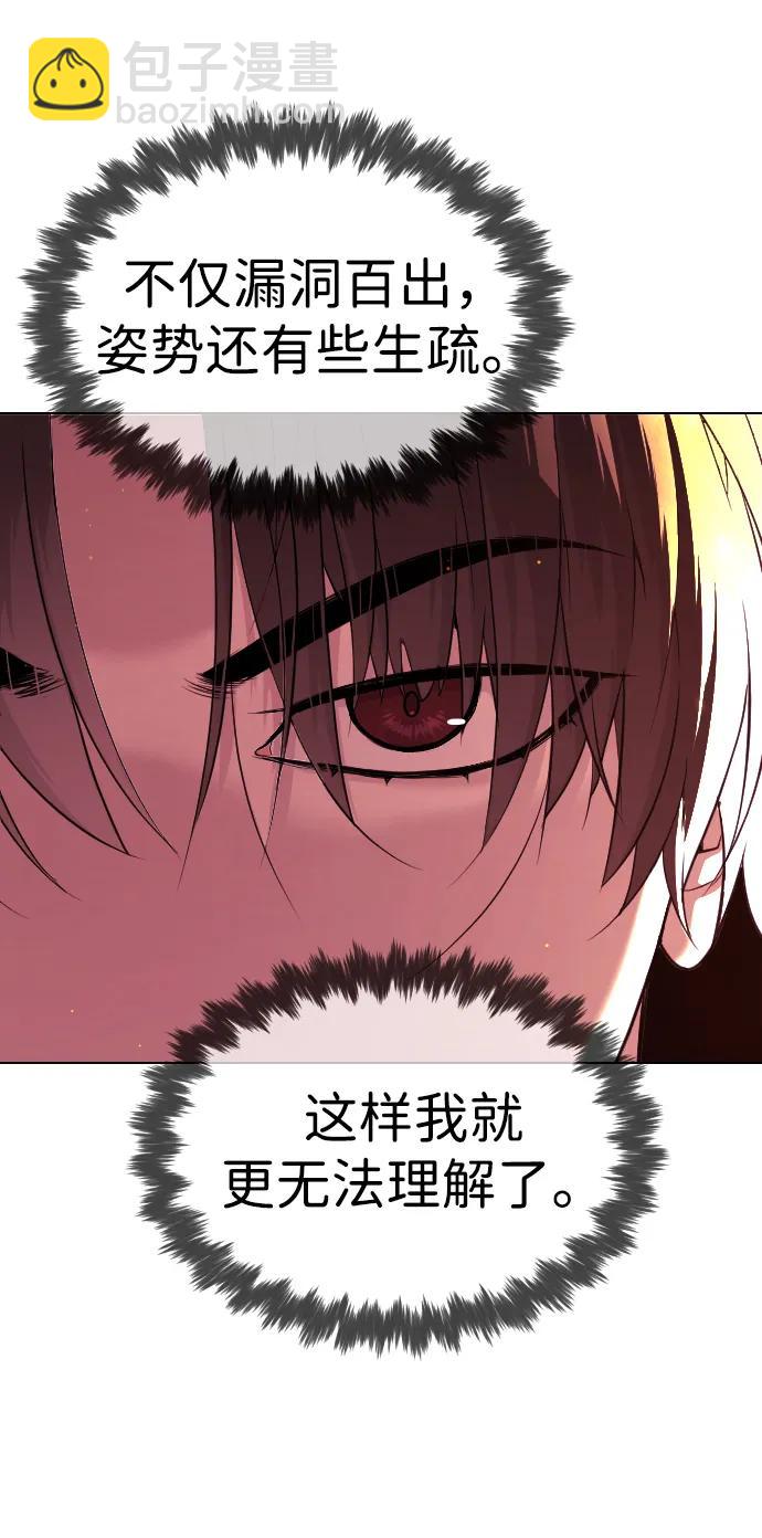 殺手巴德羅 - [第34話] 他隱藏的東西(1/3) - 4