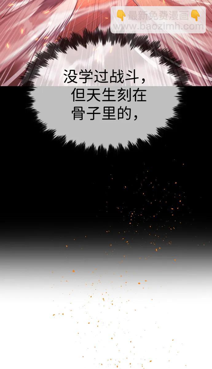 殺手巴德羅 - [第34話] 他隱藏的東西(1/3) - 6