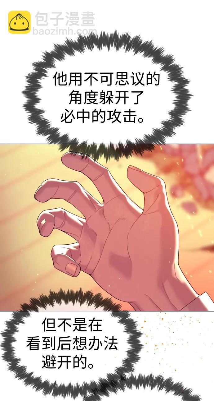 殺手巴德羅 - [第34話] 他隱藏的東西(1/3) - 1